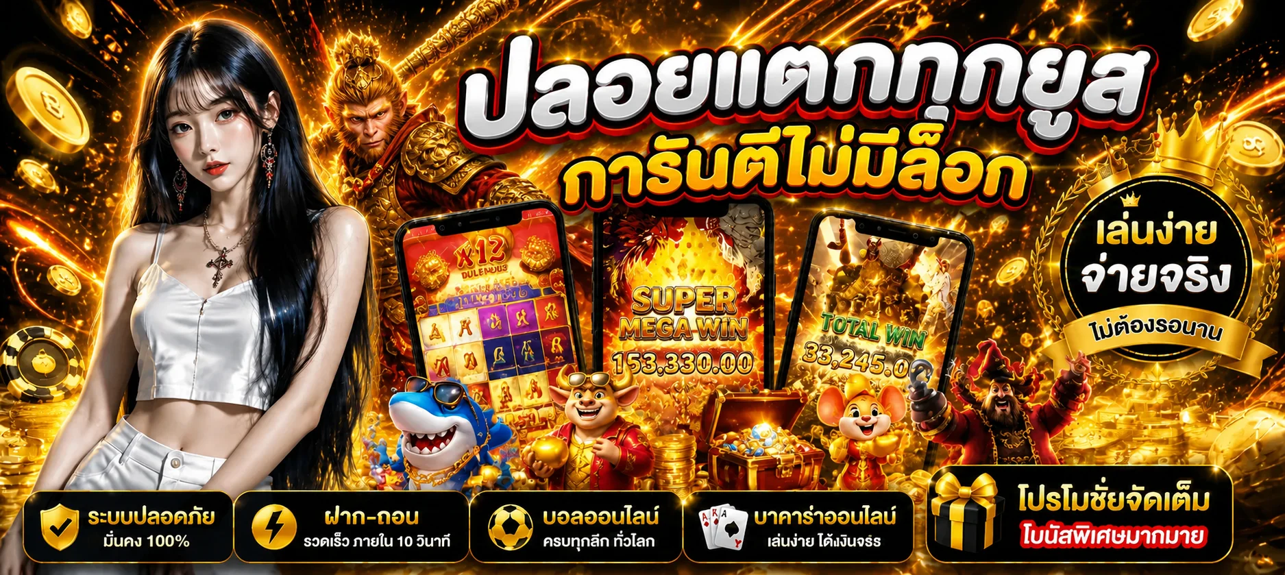 แบนเนอร์เกมสล็อตและรางวัลในธีมส้มทอง WINK999PLUS